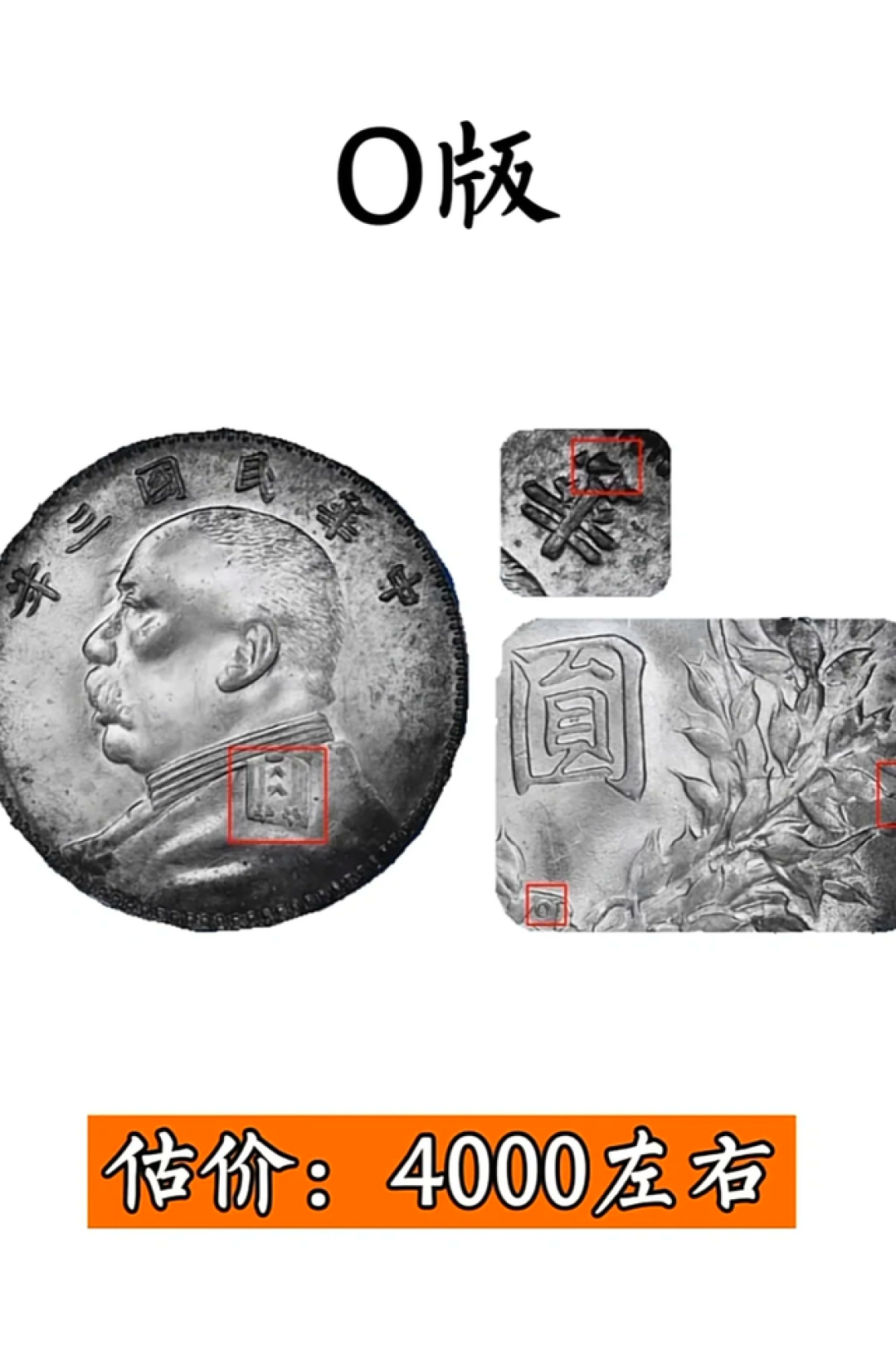 2025袁大头成交榜出炉!普通版vs天价版差百倍 家里有的赶紧对照查