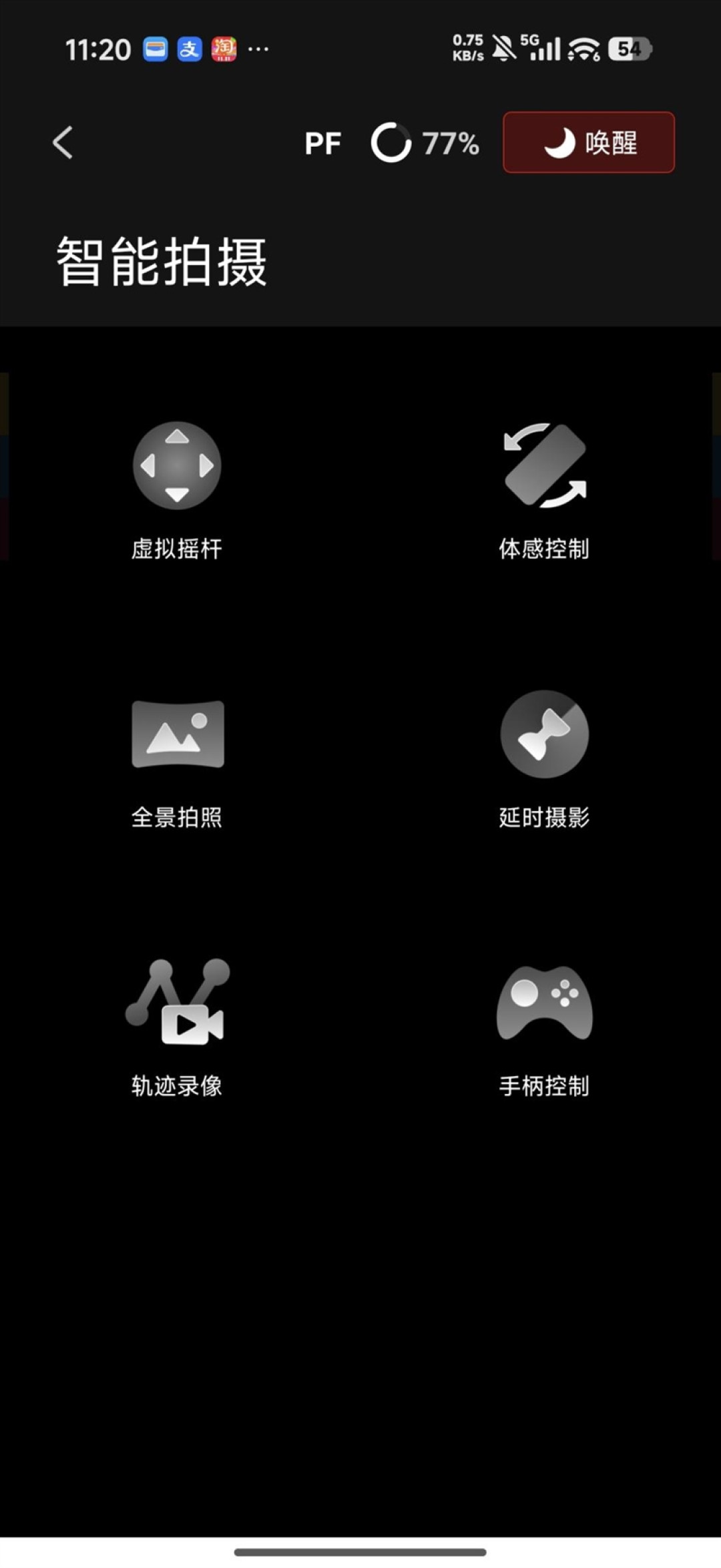 单兵增稳作战神器!大疆RS 5评测:全面进化的电控提壶 稳定器的第二套操作系统