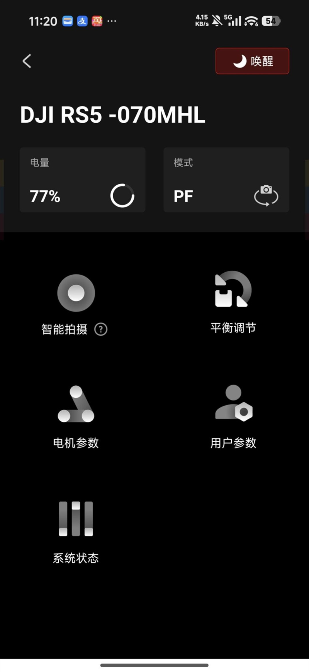 单兵增稳作战神器!大疆RS 5评测:全面进化的电控提壶 稳定器的第二套操作系统
