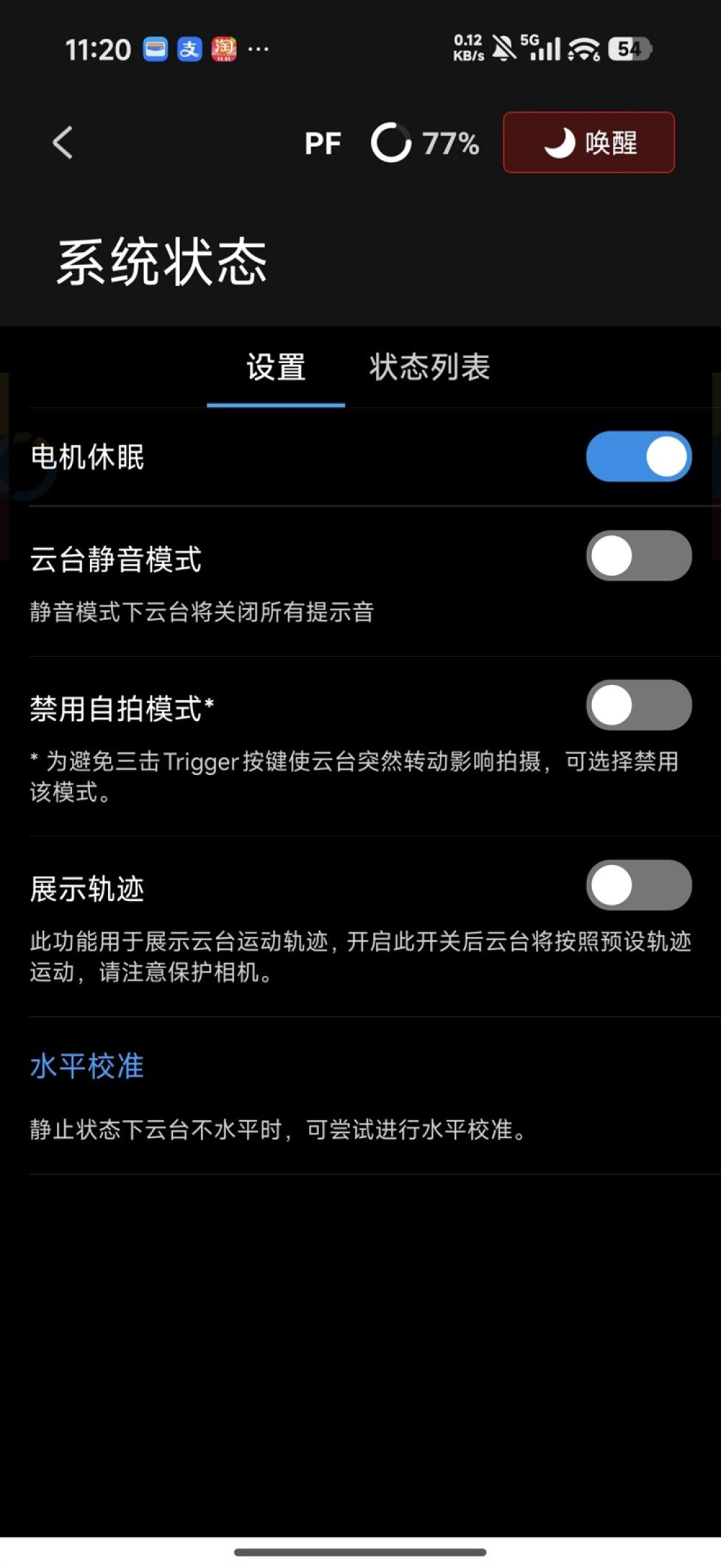 单兵增稳作战神器!大疆RS 5评测:全面进化的电控提壶 稳定器的第二套操作系统