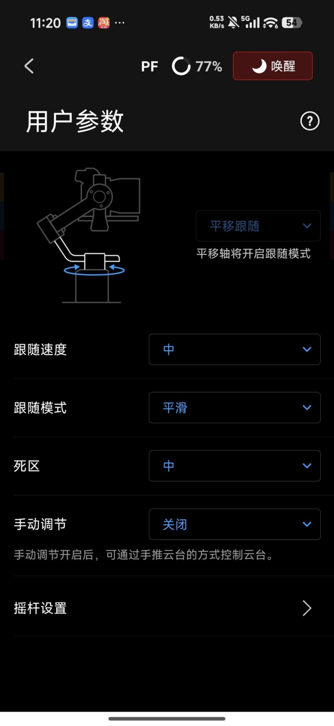 单兵增稳作战神器!大疆RS 5评测:全面进化的电控提壶 稳定器的第二套操作系统