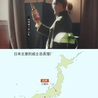 《反人类暴行》藏着日本威士忌的百年脉络！