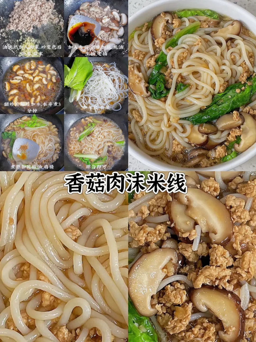 九款巨好吃的米线做法🍜简单、好吃、好做‼️
