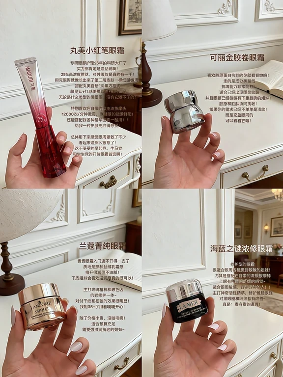 谁懂！30+眼霜的“黑科技”产品！