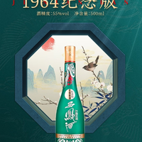 行家私藏|西凤酒1964系列:凤香承古韵,国潮启新章