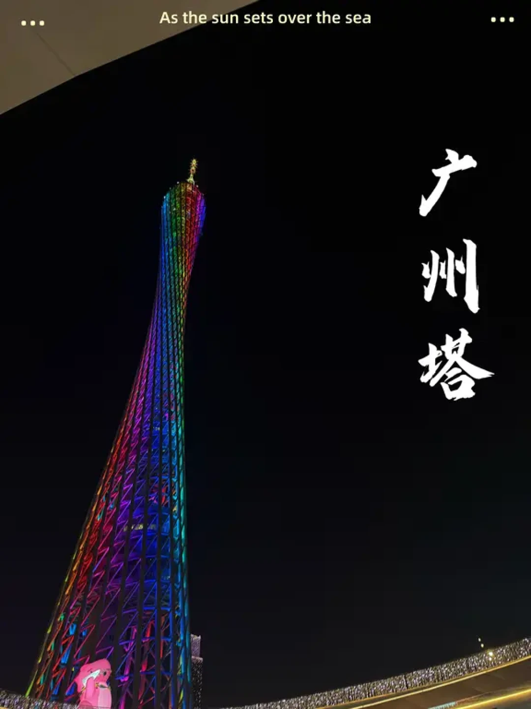 深圳广州5天4晚一家5口亲子游保姆级攻略