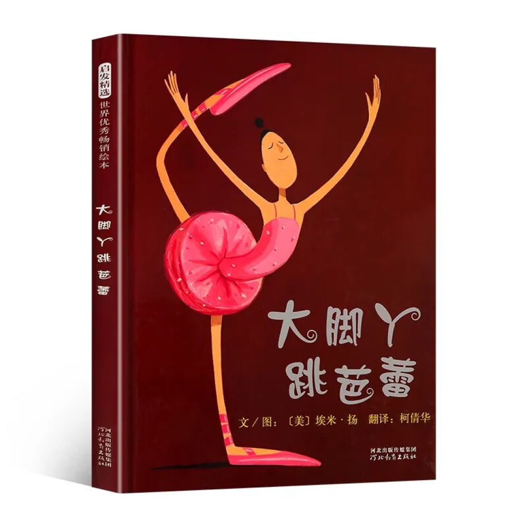 绘本:认识自我