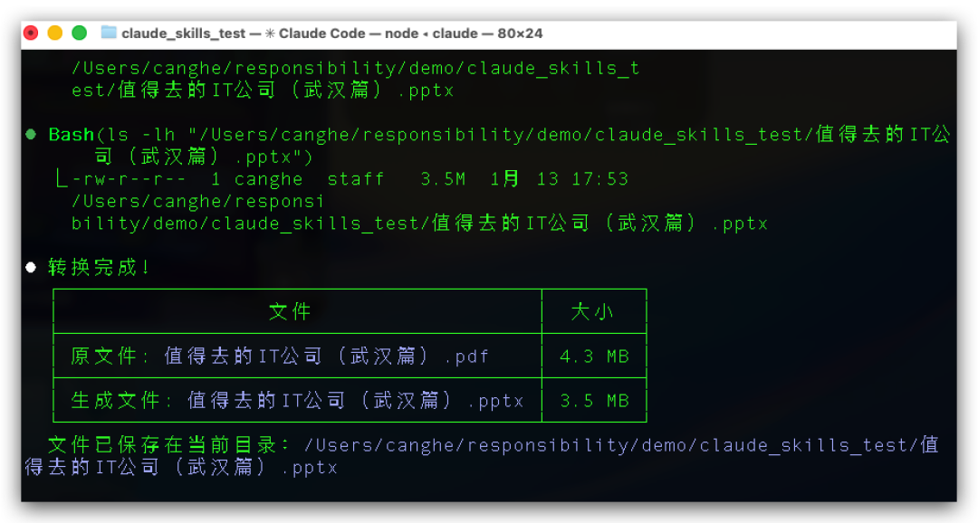 2026 最新 Claude Skills 保姆级教程及实践！
