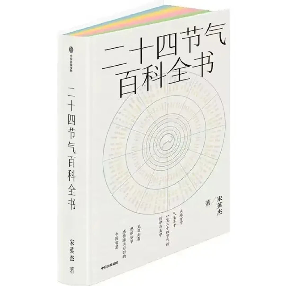 主题书单丨春节传统文化