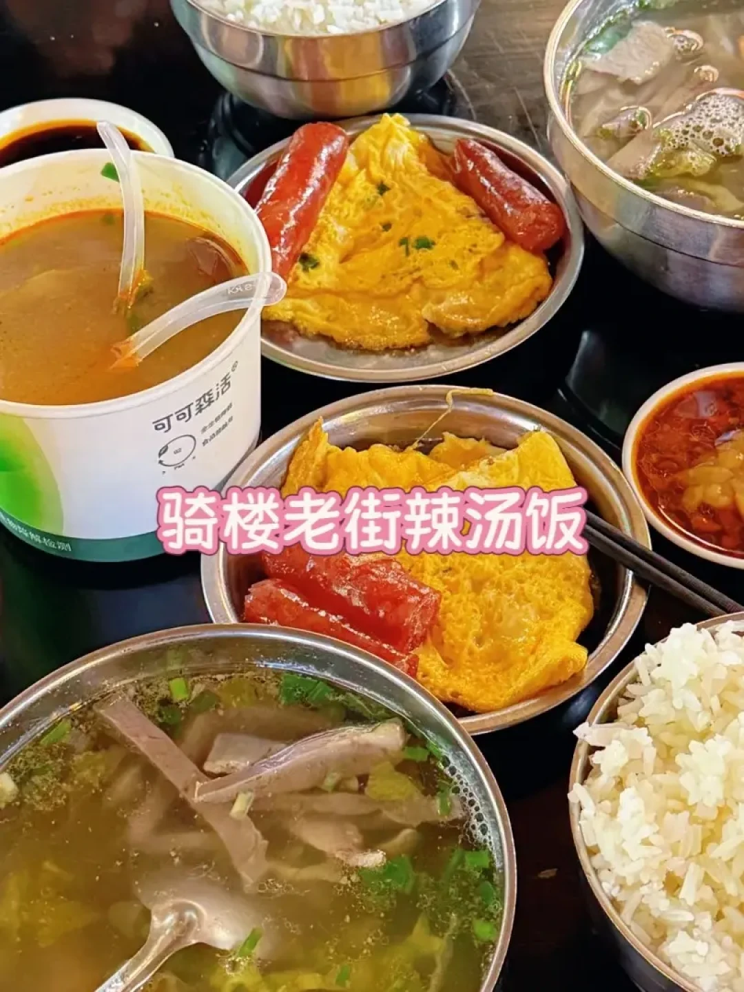海口超详细美食地图|老海口人的舌尖流水账