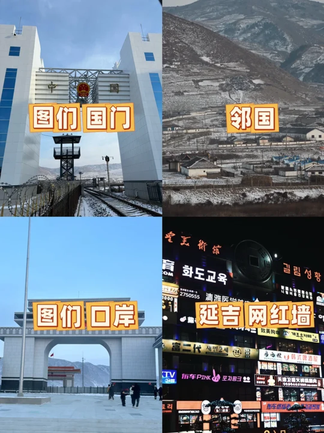 📍吉林省|6天5夜实用攻略❗️人均2500➕
