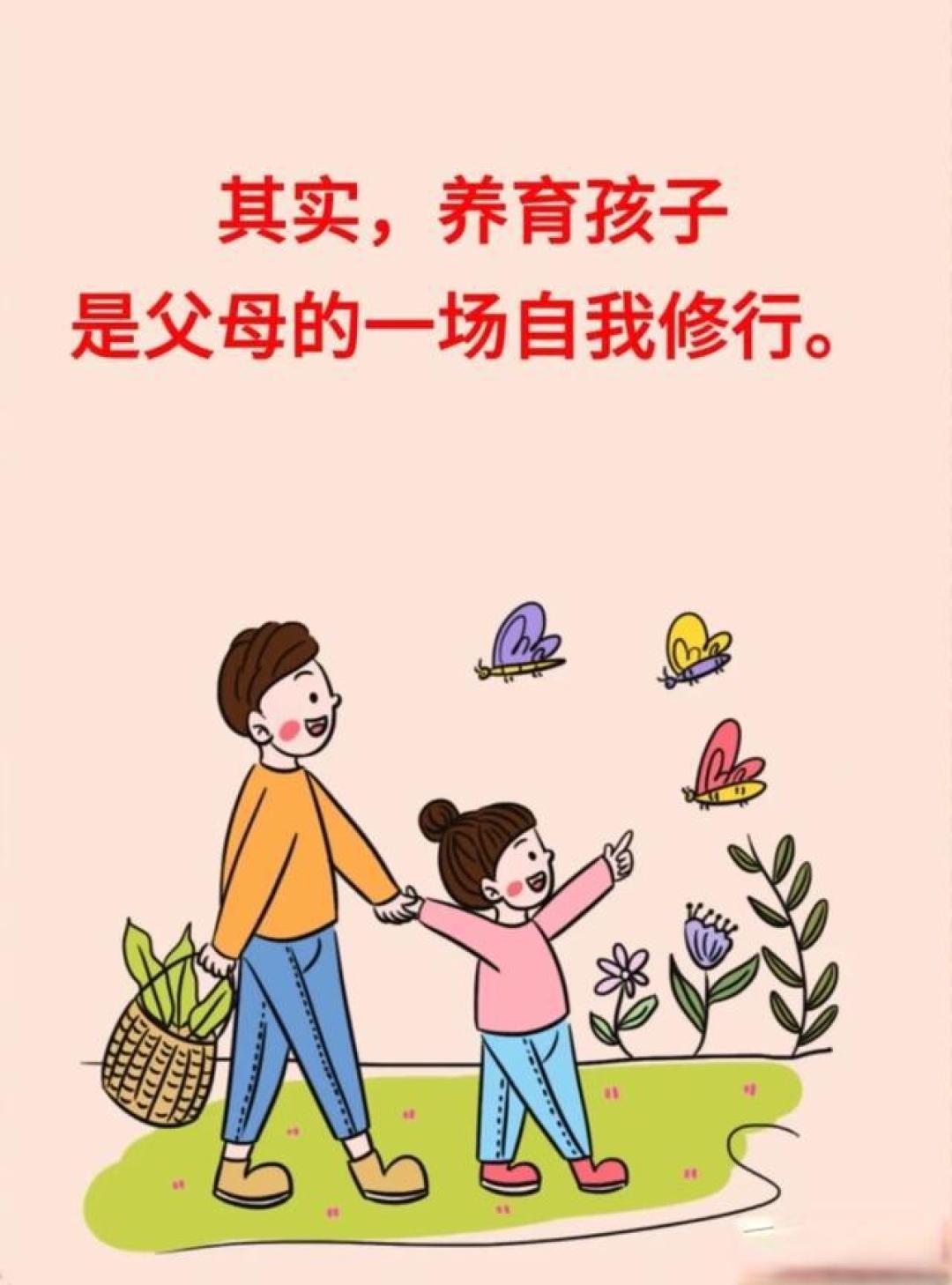 陪伴成长:从“立规矩”到“渐放手”的育儿之路