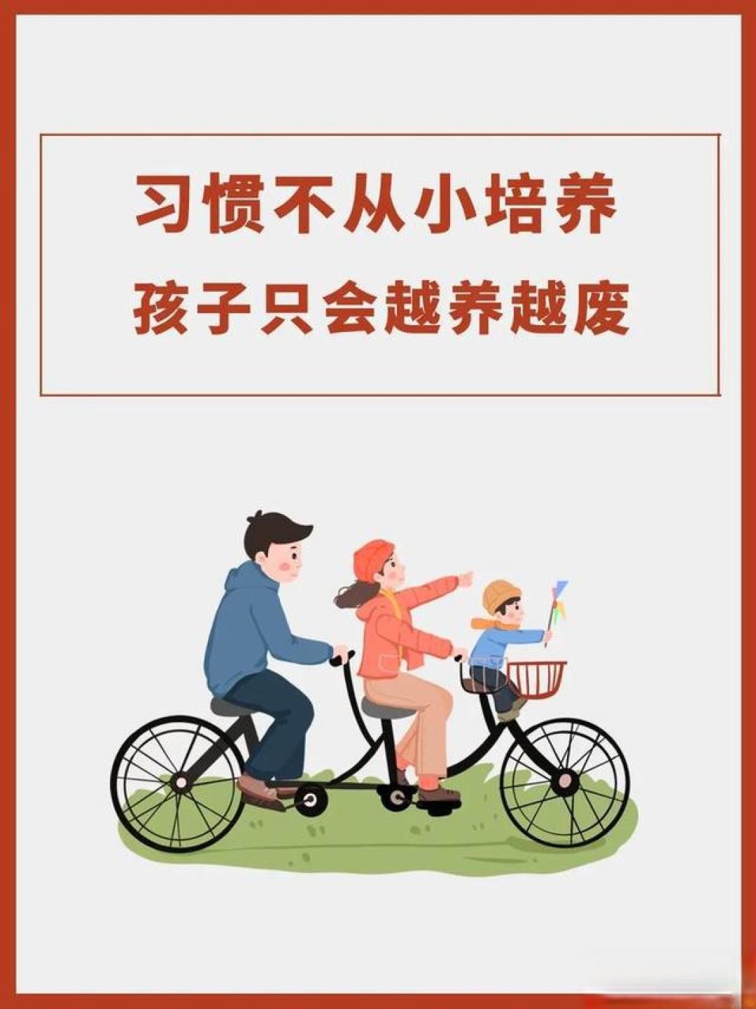 陪伴成长:从“立规矩”到“渐放手”的育儿之路