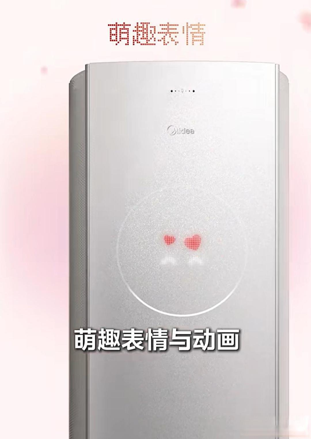 家电也开始卷“情绪价值”了？家里最懂我的，居然是一台空调？聊聊美的无风感空调·可爱多的真实体验