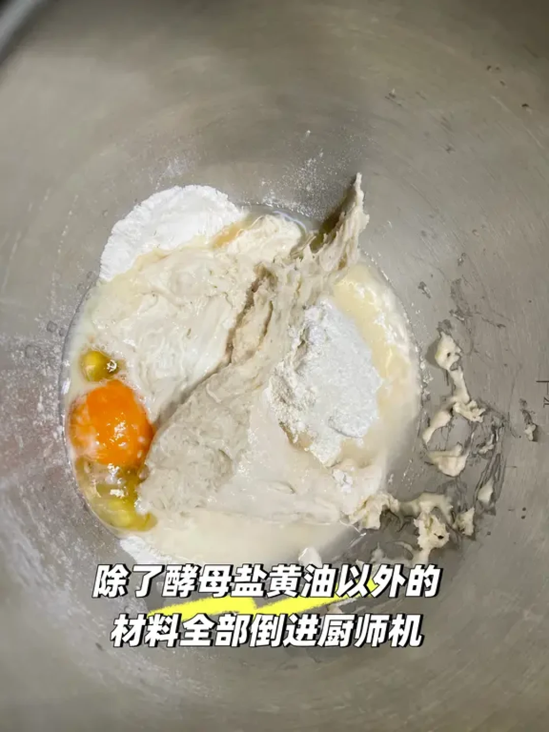 甜面包万能配方口诀