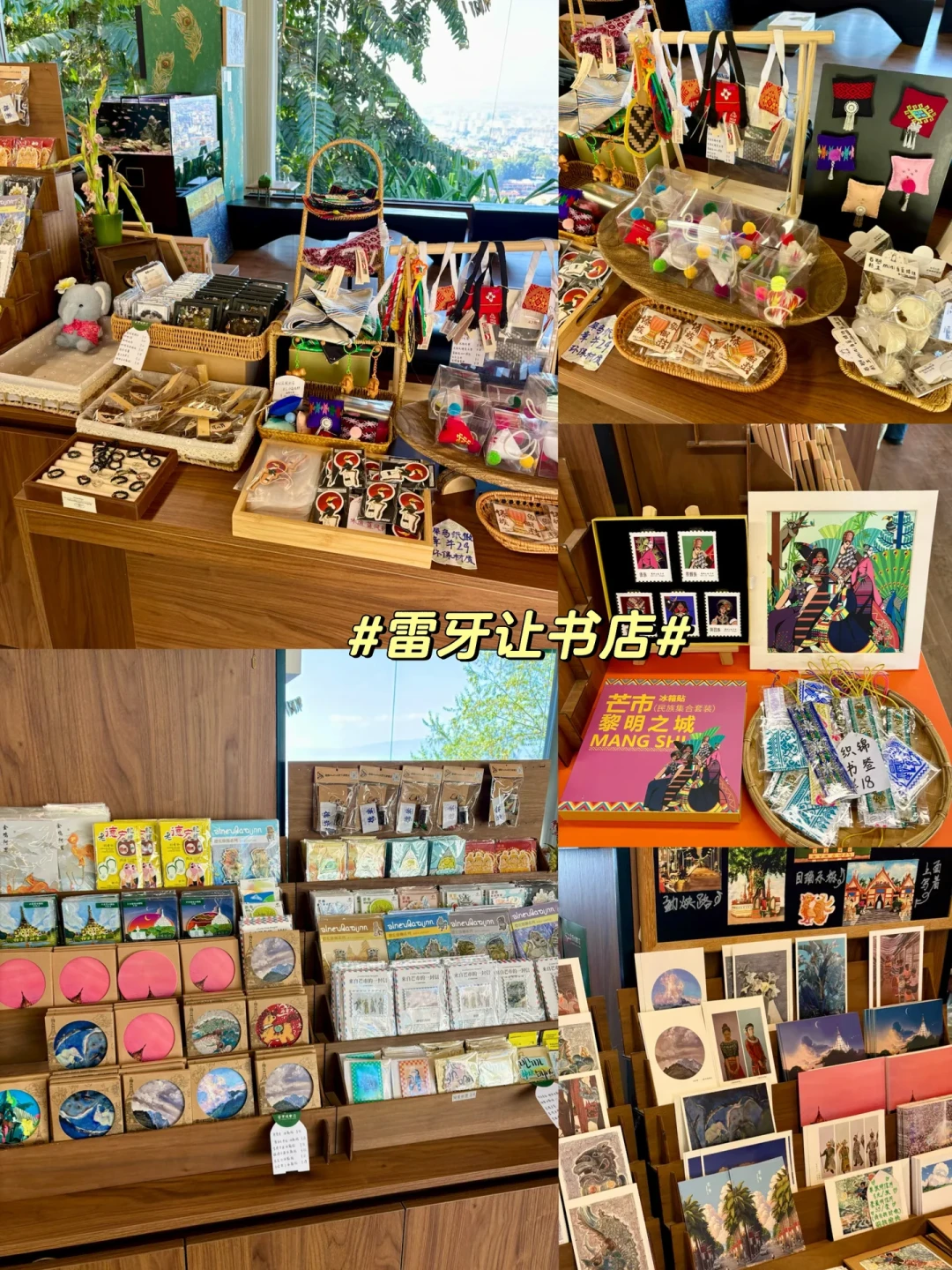 边陲小城收获🎁芒市文创合集