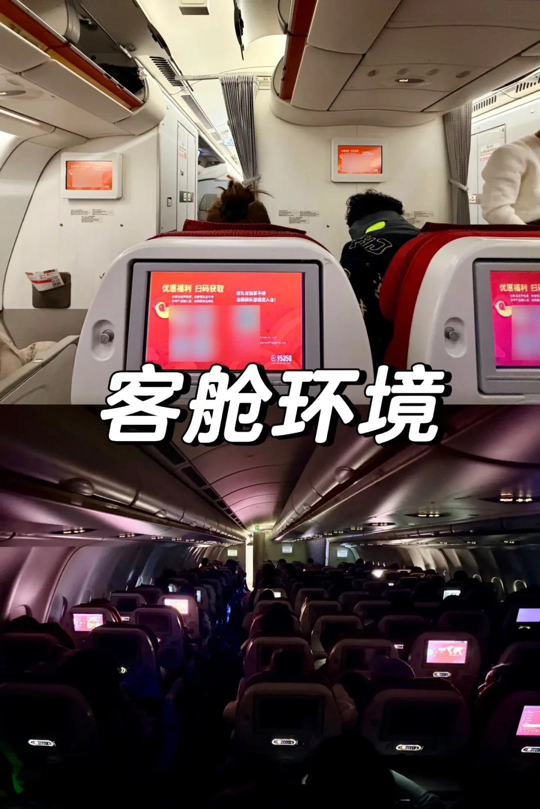 天津航空GS7988|伦敦—西安 A332超级经济舱