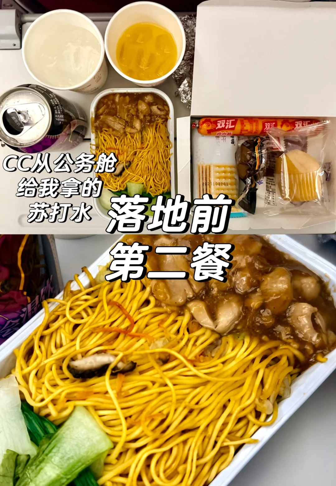 天津航空GS7988|伦敦—西安 A332超级经济舱