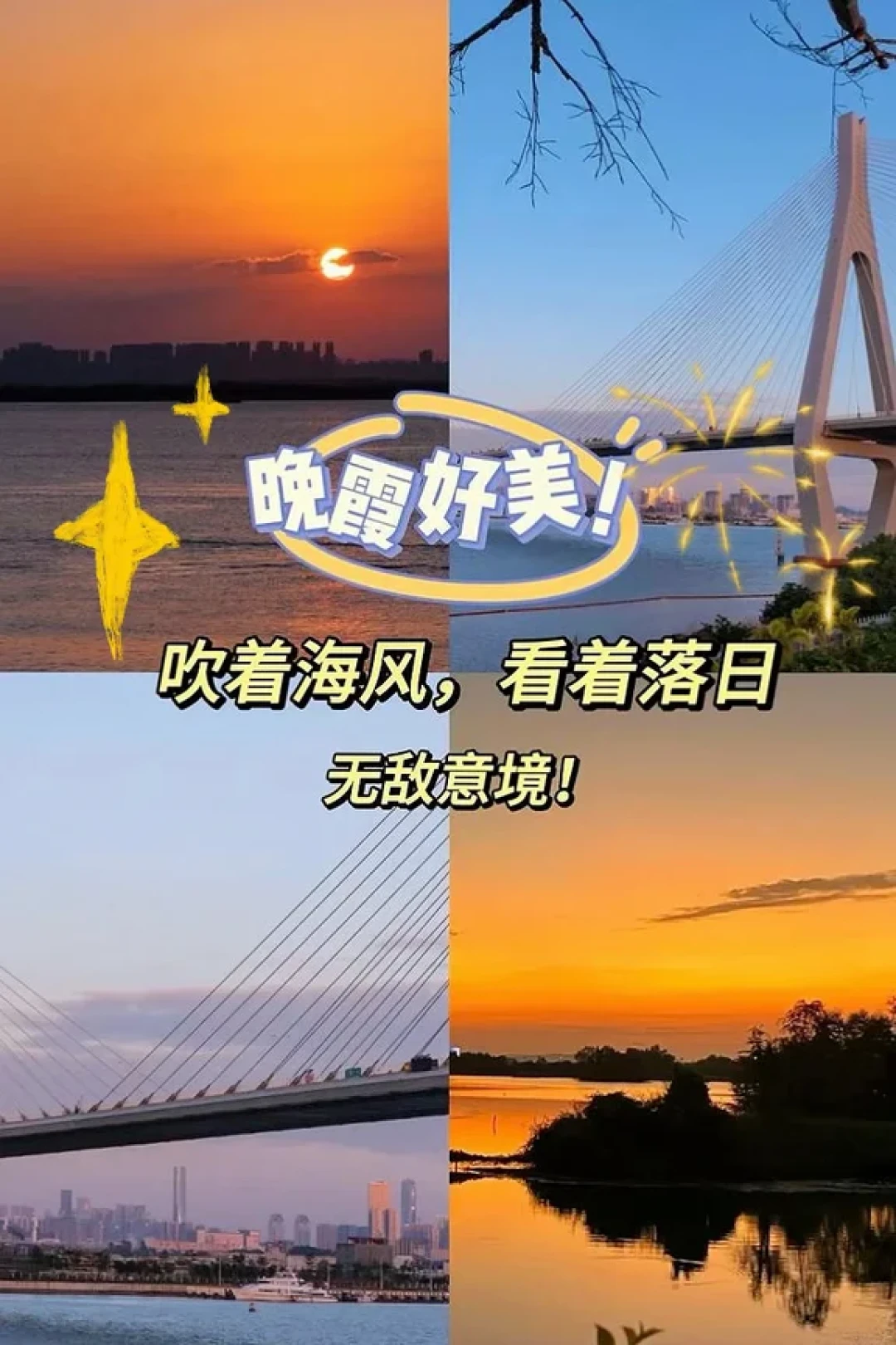 珠海横琴一日游