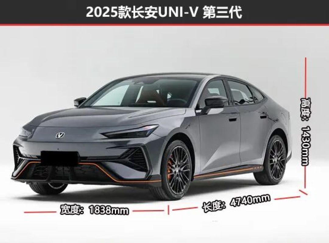 动力稍有提升 长安UNI-V新老款车型对比