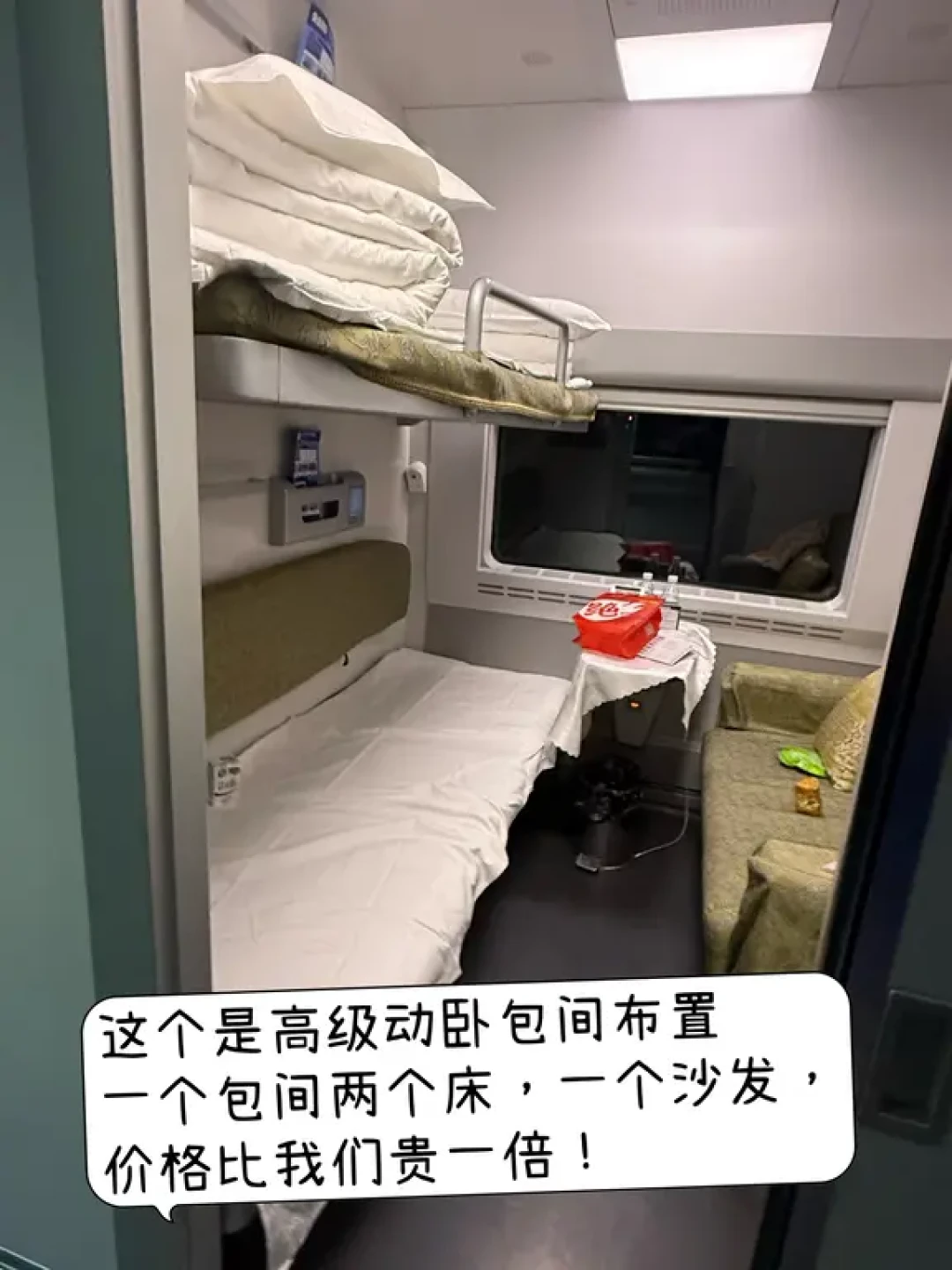 带娃解锁高铁动卧新体验！一家住一个包间👍