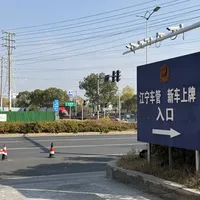 速通！用时半天，电动车换牌成功