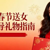 职场老司机告诉你过年送单身女领导什么礼物最体面？