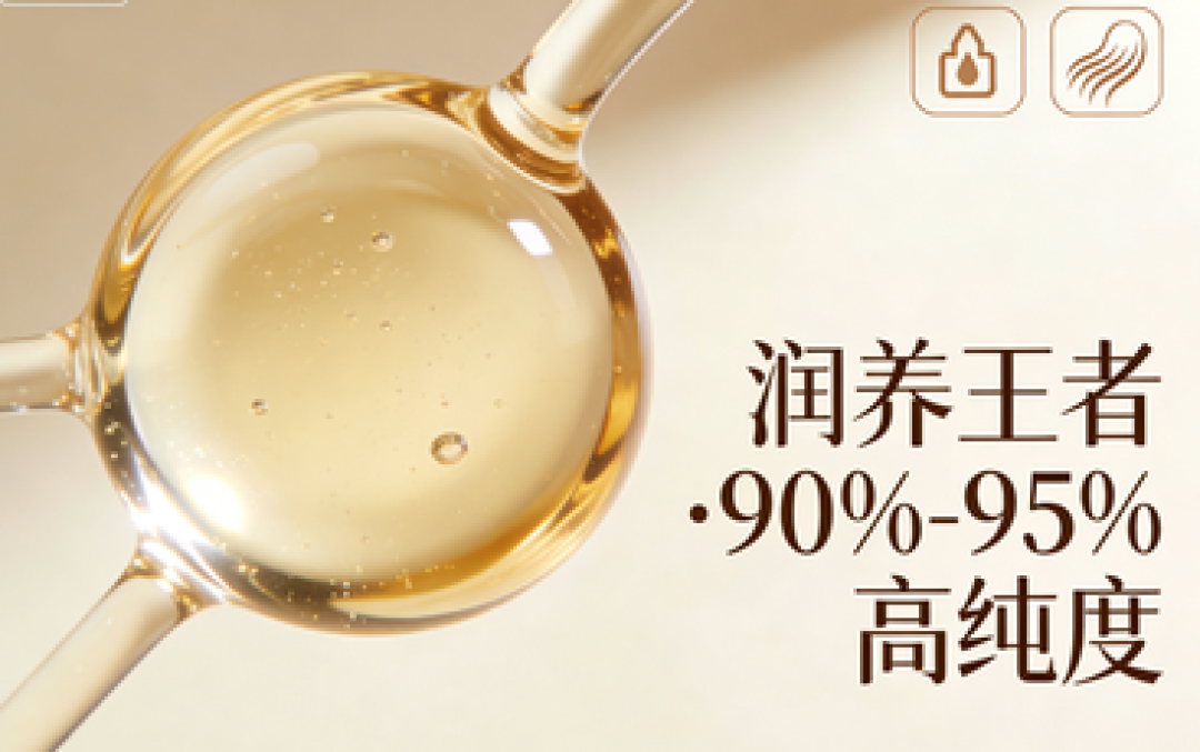 3种洗护原料封神!难怪有的产品又润又好用