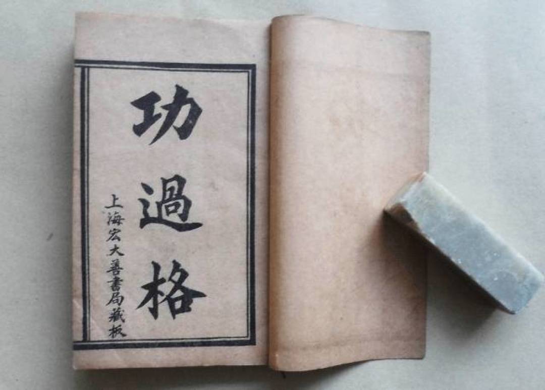 了凡四训:一个从 “认命” 到 “改命” 的破局重生的真实案例
