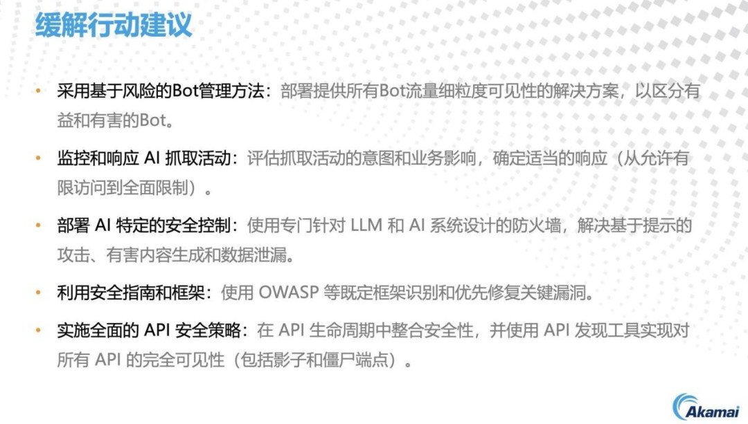 AI机器人与代理将如何塑造2026?Akamai给出核心预测