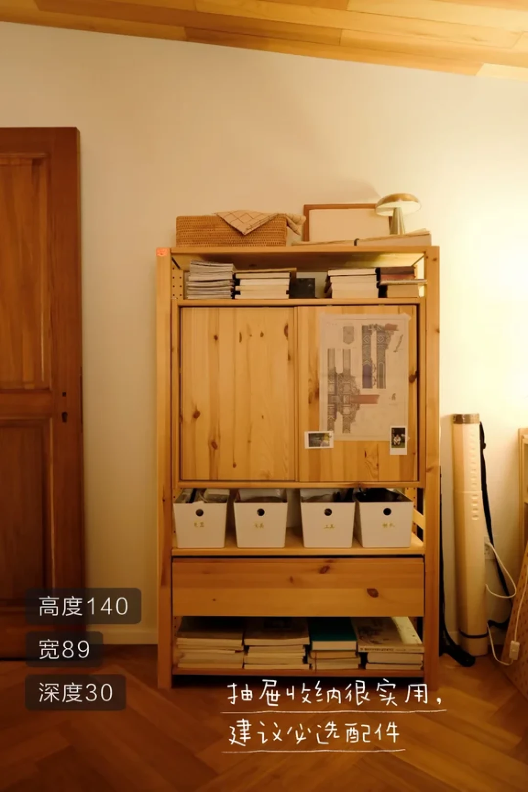 宜家伊娃柜,真的挺适合淡人