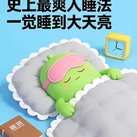 史上最爽入睡法💥一觉睡到大天亮