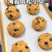 在家做出鲍师傅同款肉松小贝