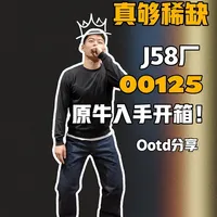 Ootd复古｜J58厂00125Levis牛仔裤开箱分享