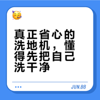 别买那种要手动抠毛、拆滤网的洗地机