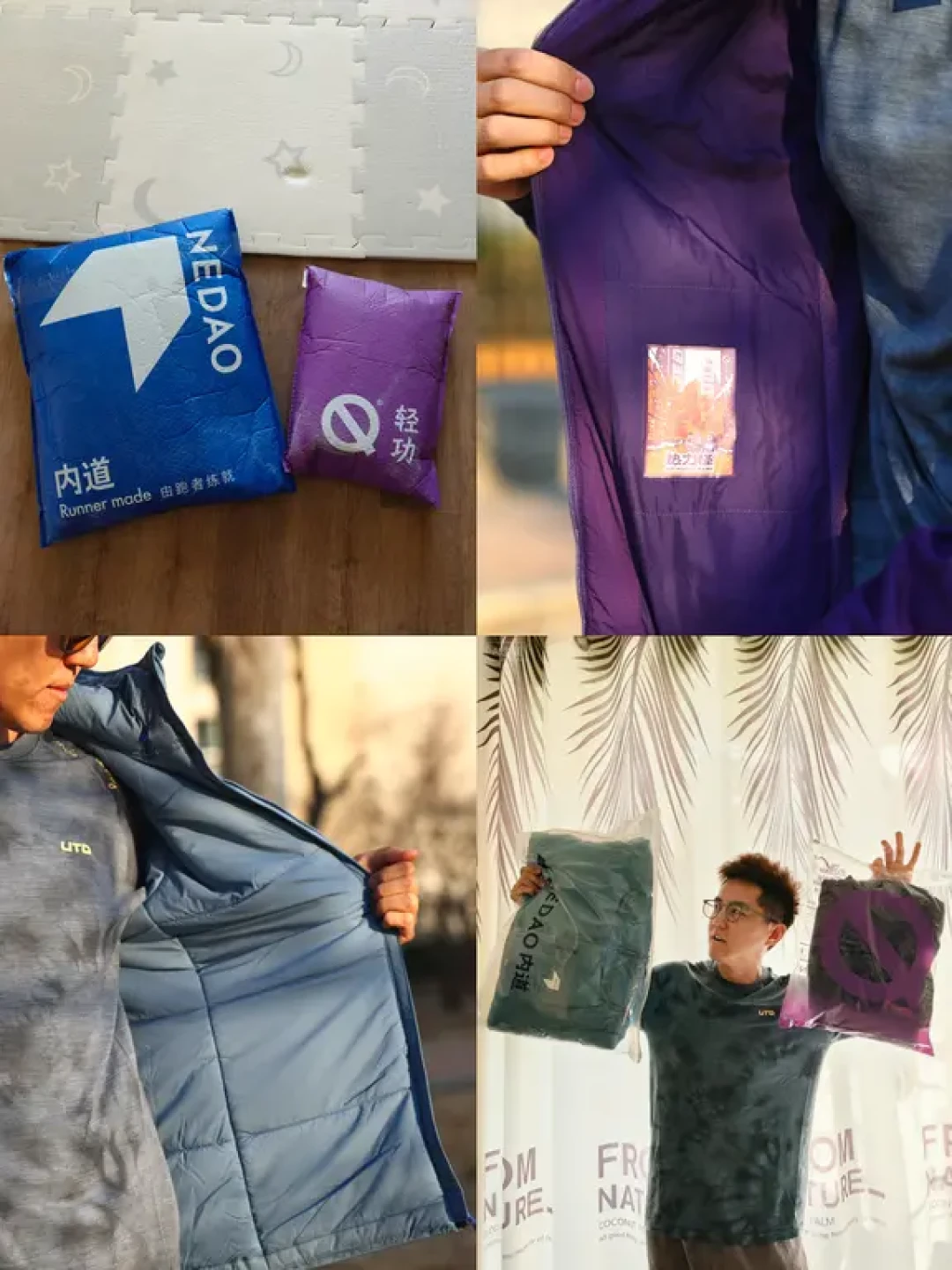 冬跑棉服,轻功还是内道?
