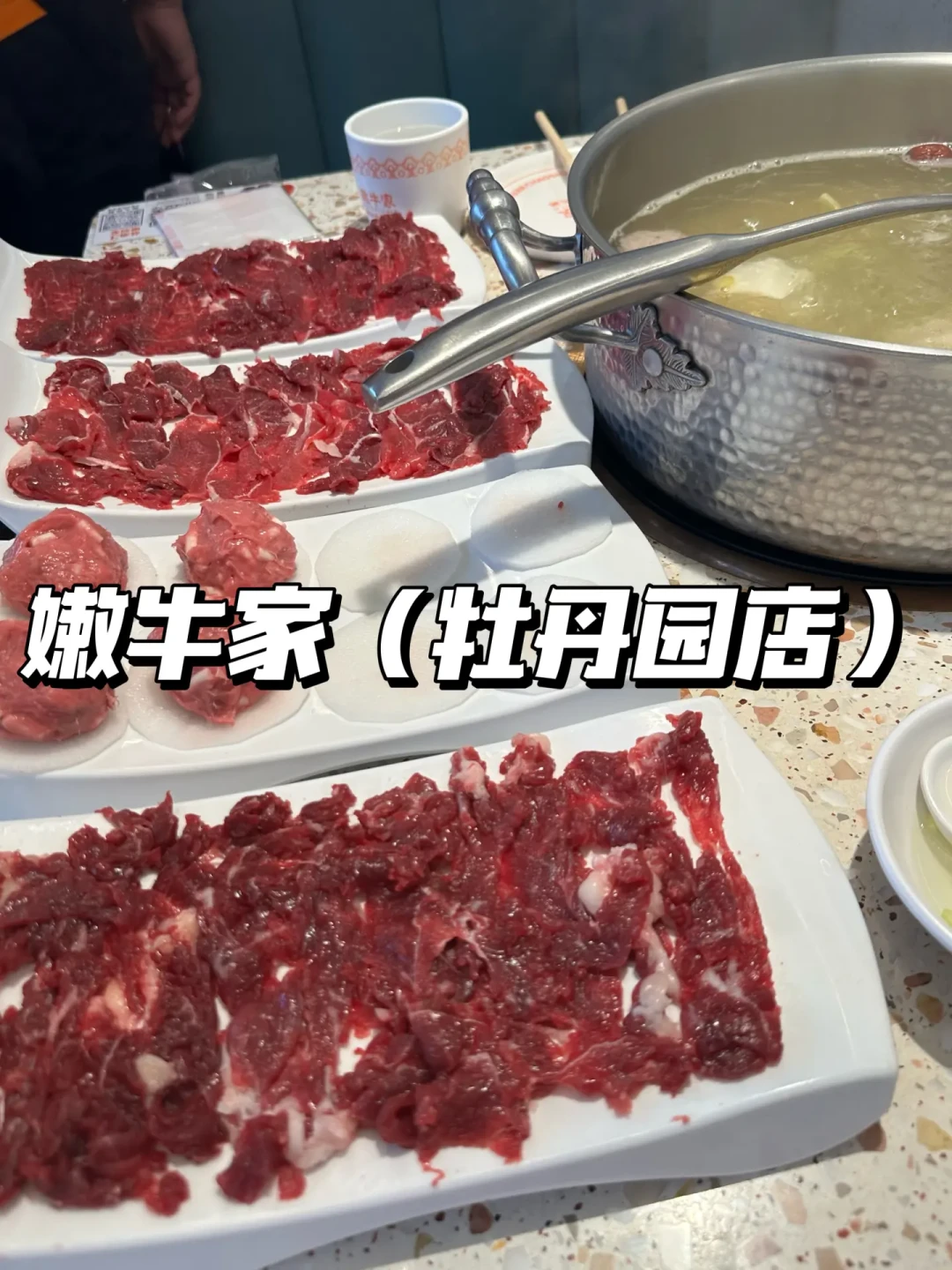 北京潮汕牛肉火锅 | 8家店横向测评