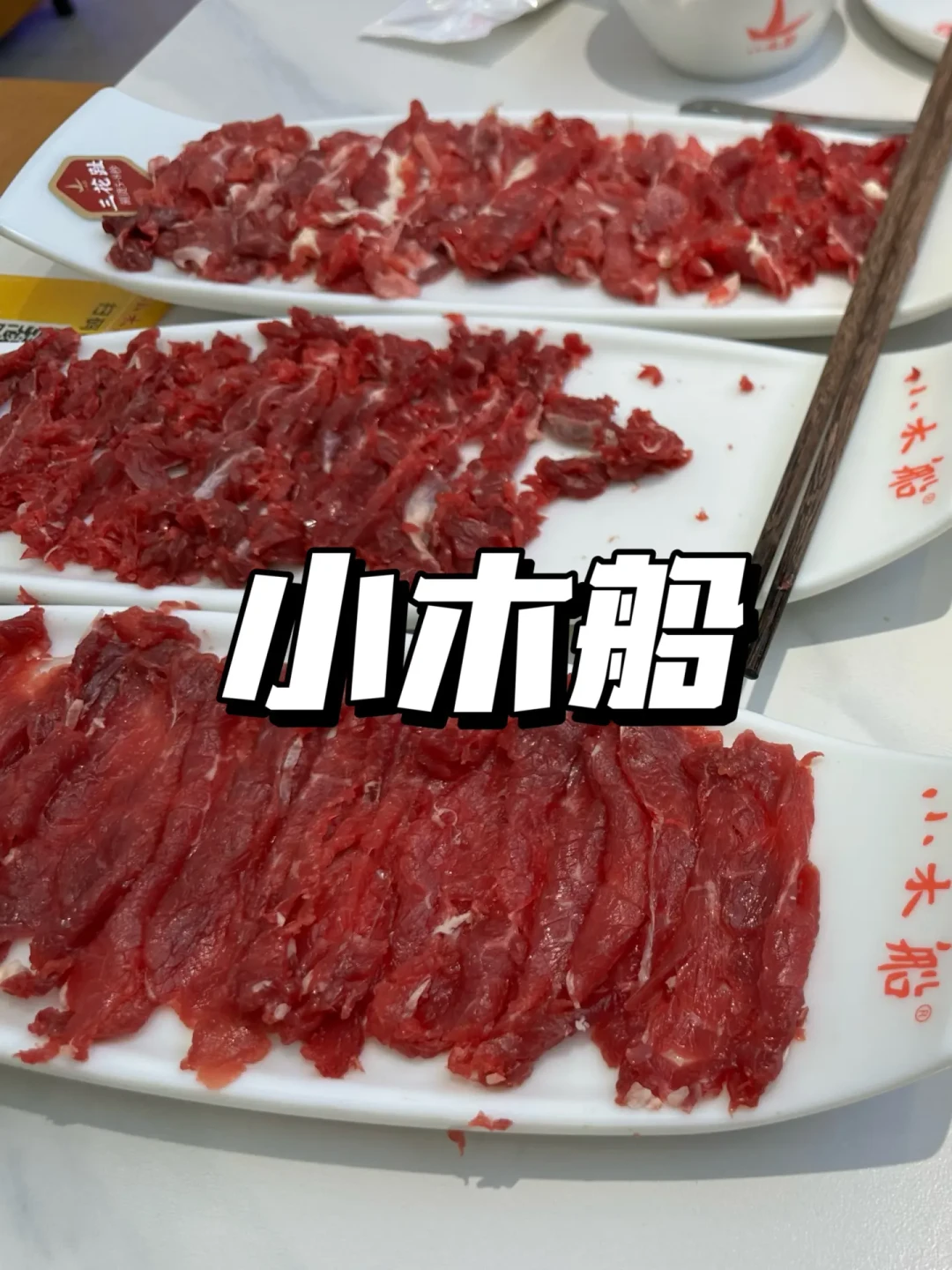 北京潮汕牛肉火锅 | 8家店横向测评