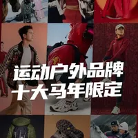 马年CNY大考，运动品牌谁走心了？