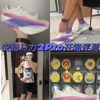 安踏马力2Pro👟开箱评测