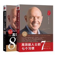 📚《高效能人士的七个习惯》极简概念速记
