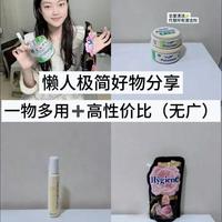 花小钱办大事｜3个懒人极简好物【无广】
