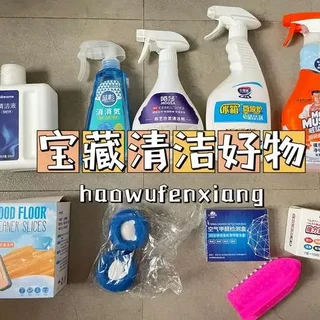 别再瞎买清洁用品！这8件清洁神器，解决你 90% 的家居脏污烦恼！