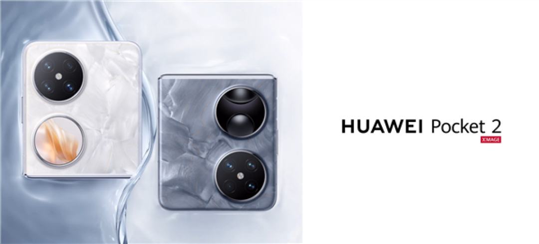 华为Pocket 2官翻版小折叠手机上架:3599元起