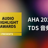 AHA 音频高亮榜 2025 | Audio Highlight Awards 2025