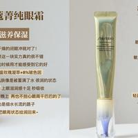 25岁以后的眼霜真的很重要，想要富养眼周就选这6款大牌抗老眼霜