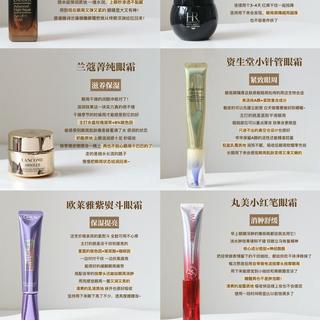 25岁以后的眼霜真的很重要，想要富养眼周就选这6款大牌抗老眼霜