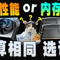 内存暴涨，预算加给显卡合理吗？用微星RTX 5070魔龙实测后告诉你答案！