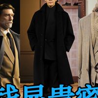 穿搭显贵，四大老钱品牌看不到的细节全解析