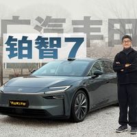 广汽丰田铂智7 | 配置堆到不太像丰田的新旗舰轿车
